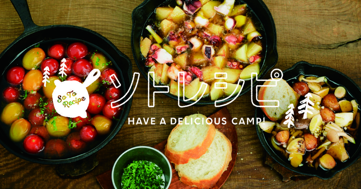 タグ タバスコ のレシピ検索結果 | ソトレシピ | 日本最大級のキャンプ飯レシピサイト